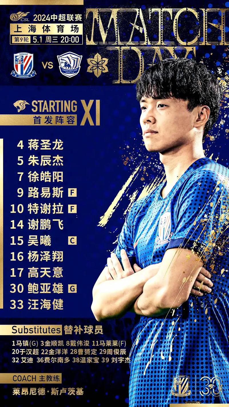 吴少聪突冲MVP！何宇鹏轱辘场内被发现球迷：请求王刚张玉宁支援